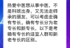 中医确有专长刷题网课(中医确有专长模拟考试视频)