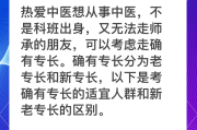 中医确有专长刷题网课(中医确有专长模拟考试视频)