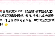 智慧职教国际频道平台的课能刷吗(智慧职教mooc学校官网登录入口)