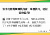 快手播放界面怎么改名字呢（快手播放界面怎么改名字呢图片）