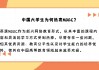 中国大学慕课刷完不变灰(中国大学生慕课刷完课不显示)