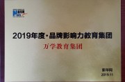 万学网刷课(万学教育答案公众号)