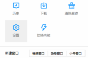 刷课助手专业浏览器(刷课专用浏览器exe)