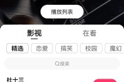 怎样用快手播放电视剧呢（快手怎么播放电视剧?）