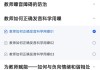 教师教育网快速刷课(教师教育网点击培训入口)