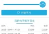 车学堂刷课能中途退出吗(车学堂刷完学时怎么不能预约)