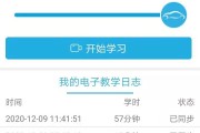 车学堂刷课能中途退出吗(车学堂刷完学时怎么不能预约)