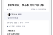 怎么提高快手播放量（提高快手播放量的关键）