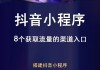 在线秒刷抖音(在线秒刷抖音的软件)