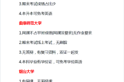 成考刷课考试多少分及格(成考刷课考试多少分及格啊)