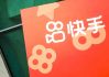 在快手粉丝多有用吗（快手粉丝多的话赚钱吗）