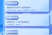 点中在线刷课(电中在线怎么刷课时)