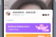 如何关闭快手粉丝团（如何关闭快手粉丝团显示）