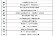 关于什么脚本可以自动刷课的信息