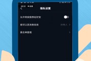 抖音怎么关掉通过通讯录找好友（抖音怎么关闭通过通讯录查找）
