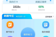 怎么用网课小工具刷题呢(怎么用网课小工具刷题呢视频)