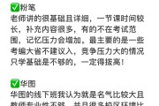 教师编制刷什么网课好(教师考编推荐网课)