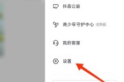 抖音双击暂停怎么关闭（抖音怎么关闭双击点赞功能）