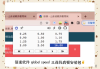 在线刷课视频教程(网上刷课是怎么刷的)