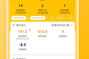 手机模拟器能刷网课吗(手机模拟器能刷网课吗安全吗)