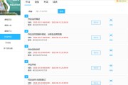 智慧职教刷课会封号吗(智慧职教刷课被短信警告老师会发现吗)