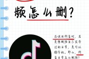 苹果手机怎么删除抖音收藏的视频（苹果手机怎么删除抖音收藏的视频记录）