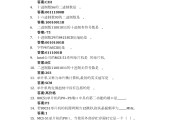 关于超星学习通答案查询的信息
