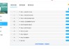 智慧职教云mooc刷课(2020云课堂智慧职教刷网课)