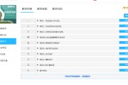 智慧职教云mooc刷课(2020云课堂智慧职教刷网课)