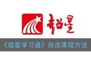 超星学习通题库秘钥的简单介绍