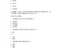包含学习通题库答案数学的词条