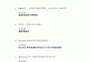超星学习通高数上题库(超星网课高等数学上答案)