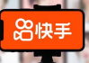 快手播放怎么关闭弹幕（快手播放怎么关闭弹幕显示）