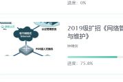 智慧树刷课视频进度(智慧树刷课视频进度在哪看)