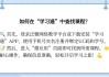学习通怎么查找题库的简单介绍