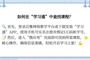 学习通怎么查找题库的简单介绍