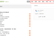 超星大学物理能刷课嘛(超星尔雅大学物理上)