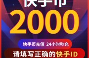 快手双击秒到账(快手0秒下单1秒付款软件)