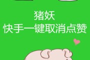 快手点赞为什么点不开了（快手点赞点不了了是怎么回事）