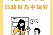思学堂刷网课(思学堂中复班怎样?)