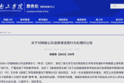 尔雅通识课怎么判定刷课的简单介绍