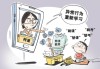 刷网课行为怎么看(刷网课的人怎么知道答案的)