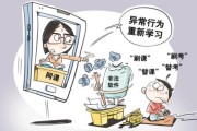 刷网课行为怎么看(刷网课的人怎么知道答案的)