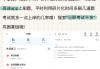 刷网课根据什么刷(刷网课的都是怎么刷的)