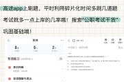 刷网课根据什么刷(刷网课的都是怎么刷的)