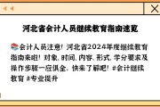 河北继续教育快速刷课(2019年河北继续教育平台入口)