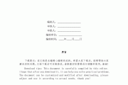 刷网课作弊的检讨书(刷网课被发现写的检讨)