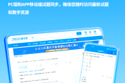 优学院免费刷网课的(优学院刷课是什么意思)
