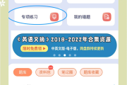 六级刷网课和刷题哪个好(六级刷网课和刷题哪个好一点)