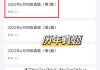 刷网课的软件代码(代码刷网课会被发现吗)